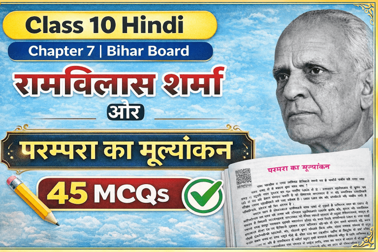 Class 10 Hindi | Chapter 7 | Bihar Board (Test)