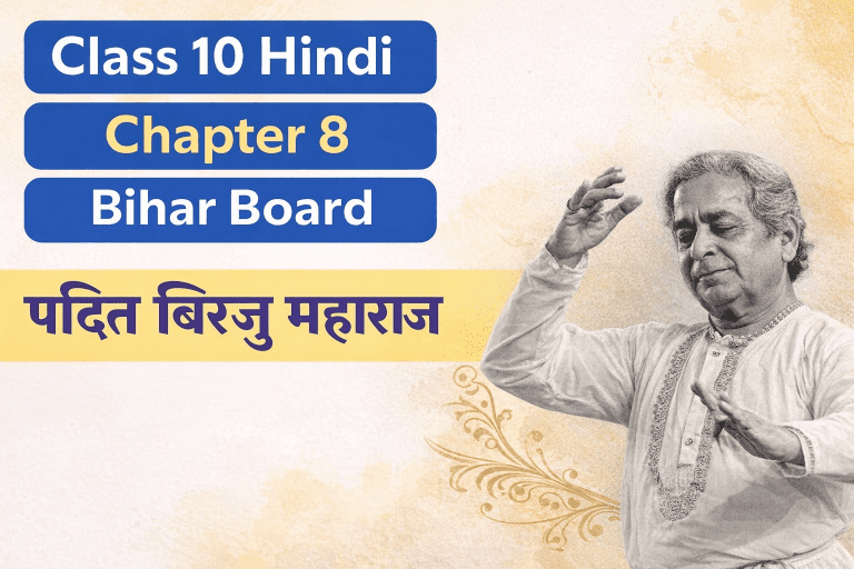Class 10 Hindi | Chapter 8 | Bihar Board (Test)