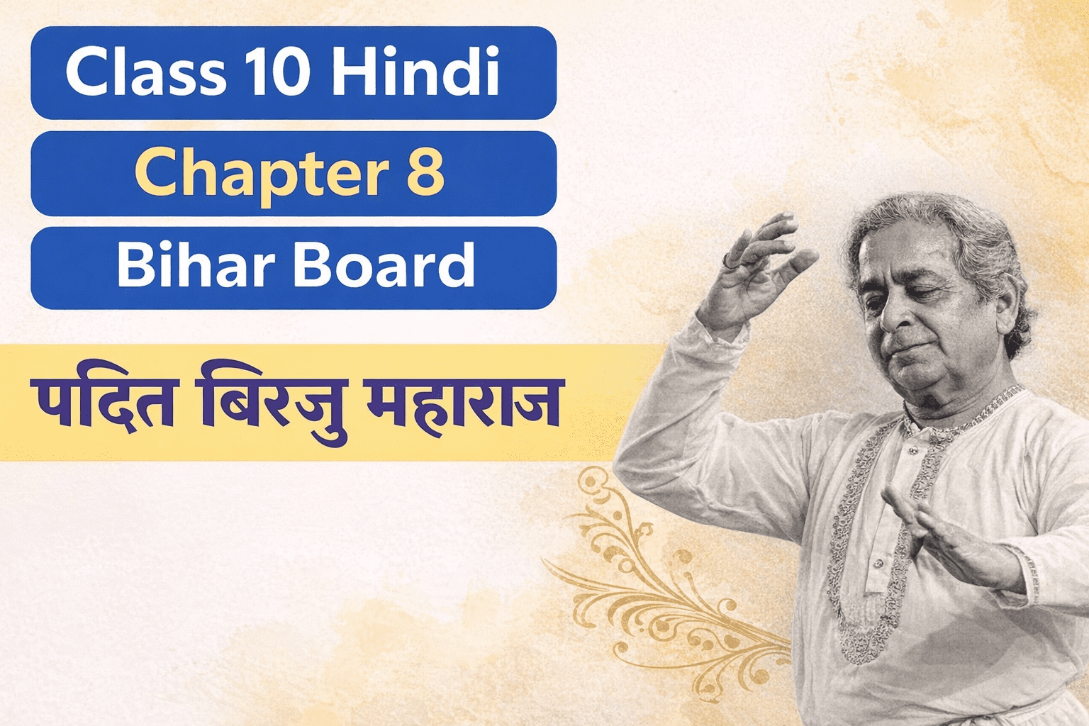 Class 10 Hindi | Chapter 8 | Bihar Board (Test)